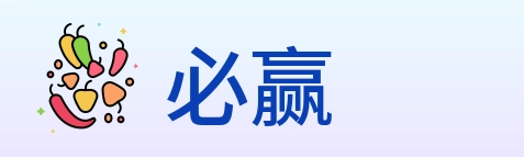 必赢 Logo